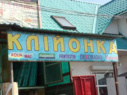 Доброго ранку Доброго ранку